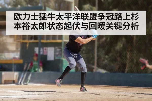 baseball batter swinging
