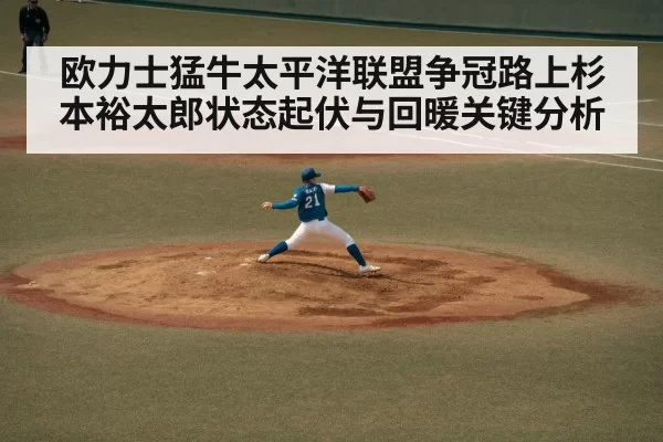 baseball pitcher throwing