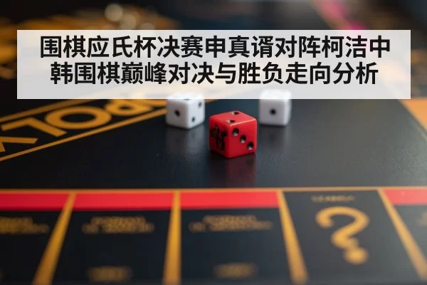 strategy board game